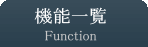 Function